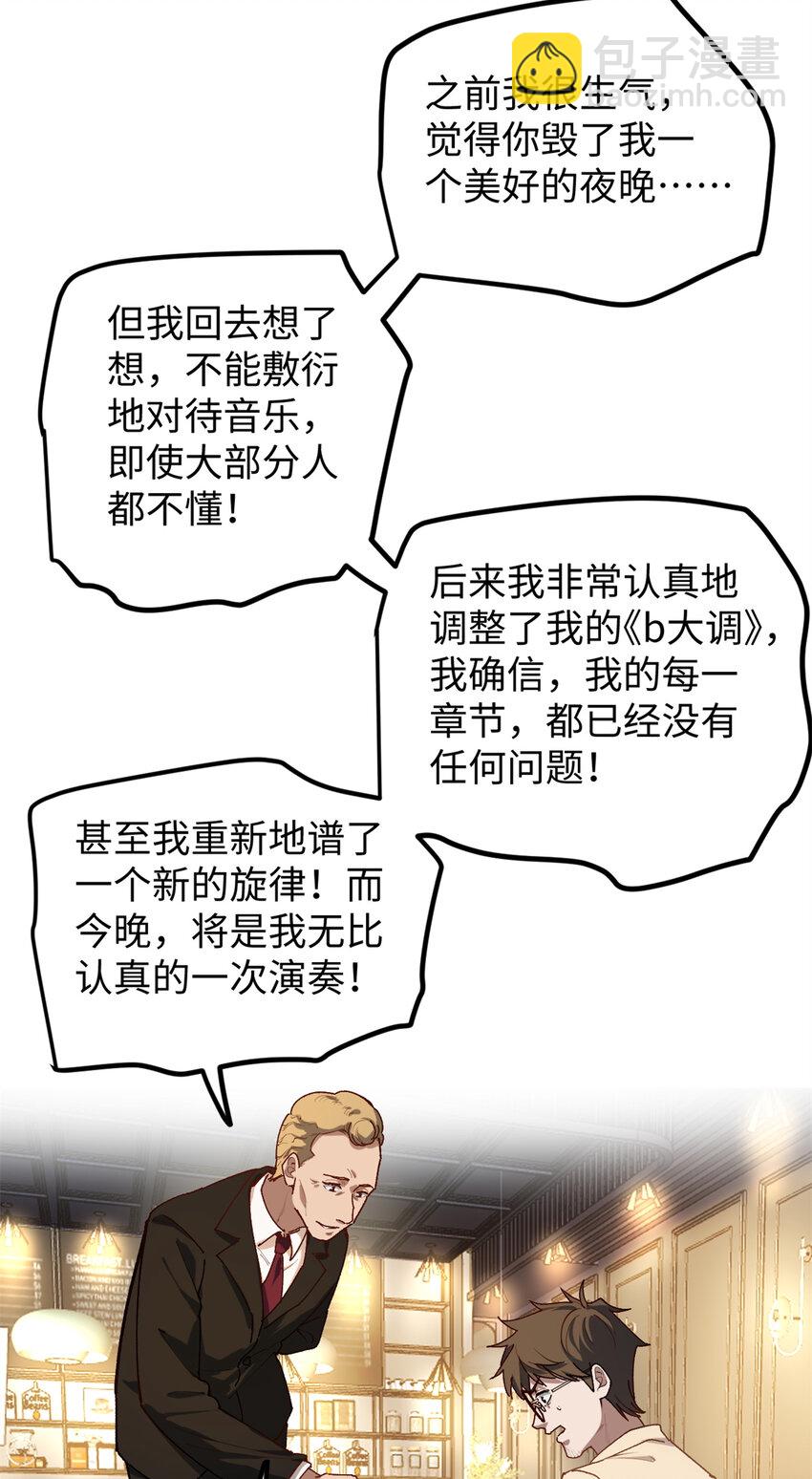 我只會拍爛片啊 - 26 又遇見契科兒 - 2