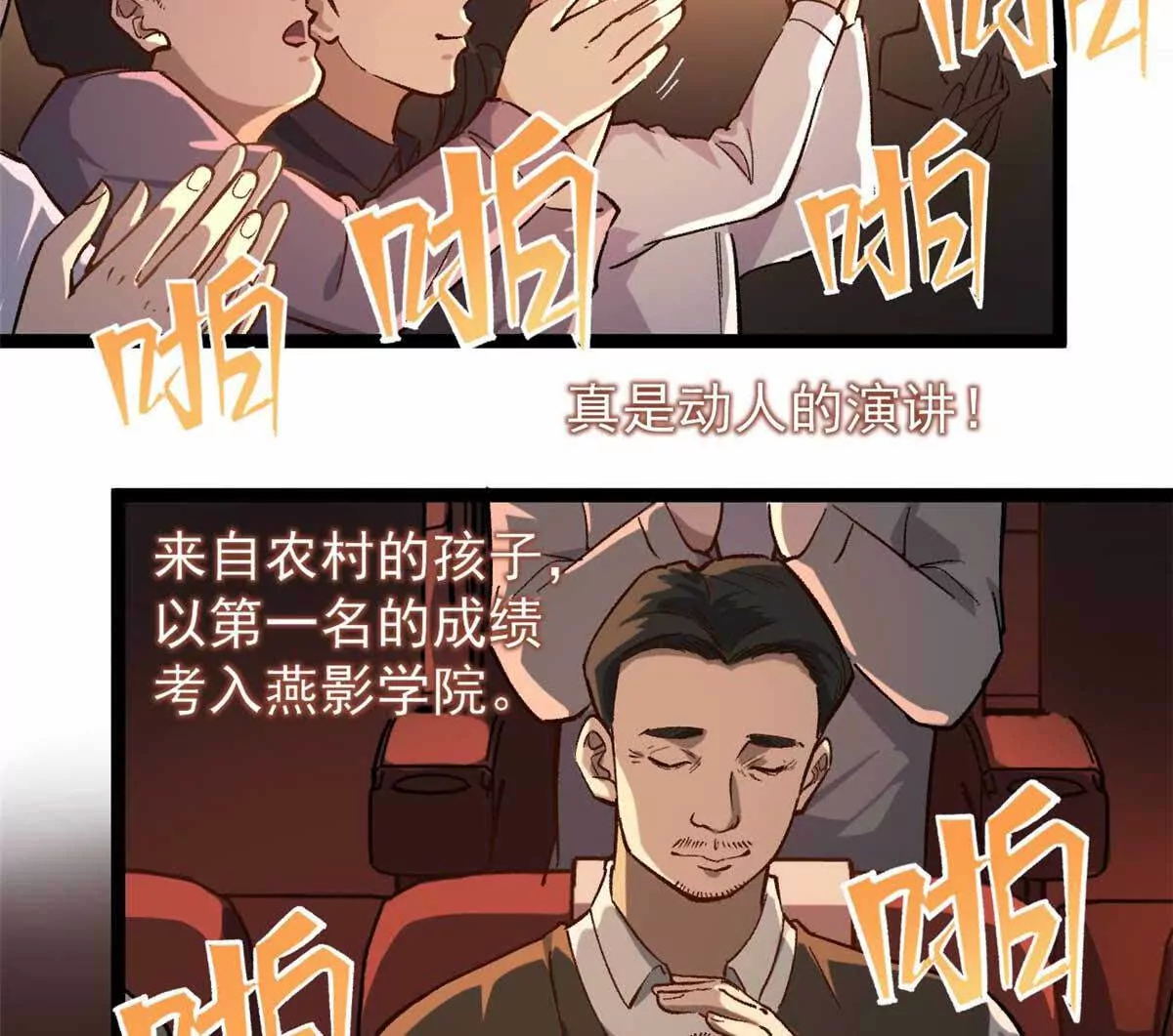 我只會拍爛片啊 - 04 浪哥的第一個劇本(1/2) - 2