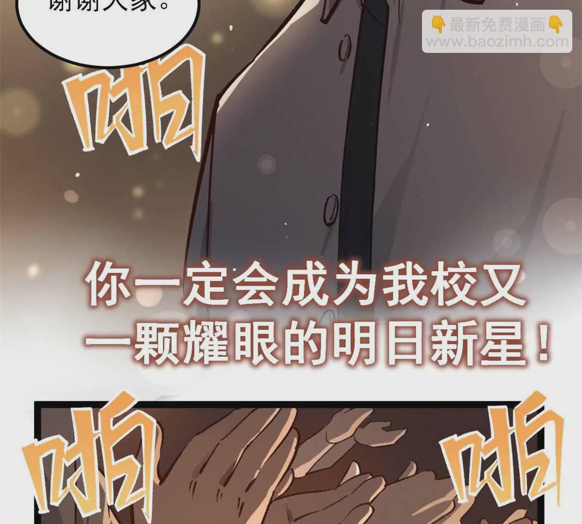 我只會拍爛片啊 - 04 浪哥的第一個劇本(1/2) - 5