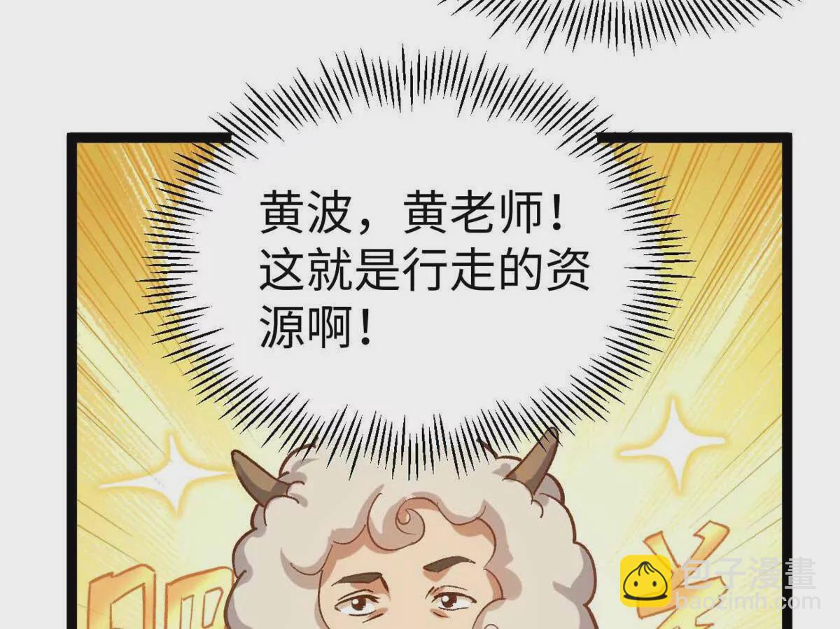 我只會拍爛片啊 - 04 浪哥的第一個劇本(1/2) - 4