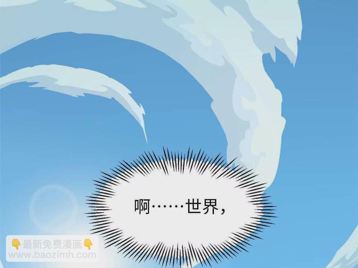 我只會拍爛片啊 - 04 浪哥的第一個劇本(1/2) - 6