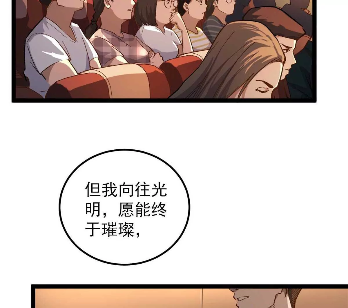 我只會拍爛片啊 - 04 浪哥的第一個劇本(1/2) - 4