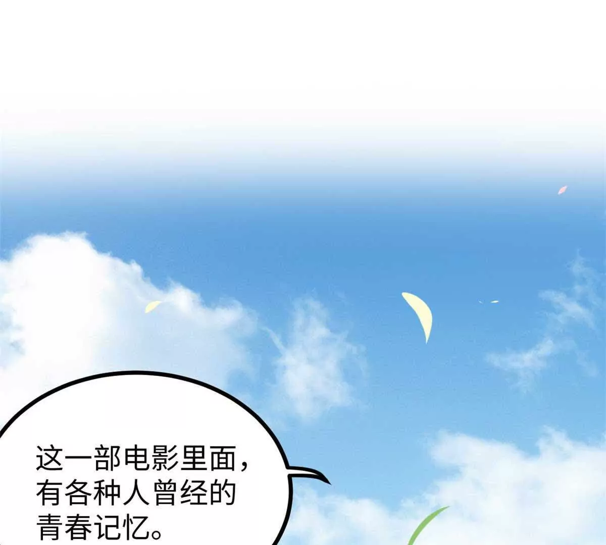 我只會拍爛片啊 - 04 浪哥的第一個劇本(1/2) - 3