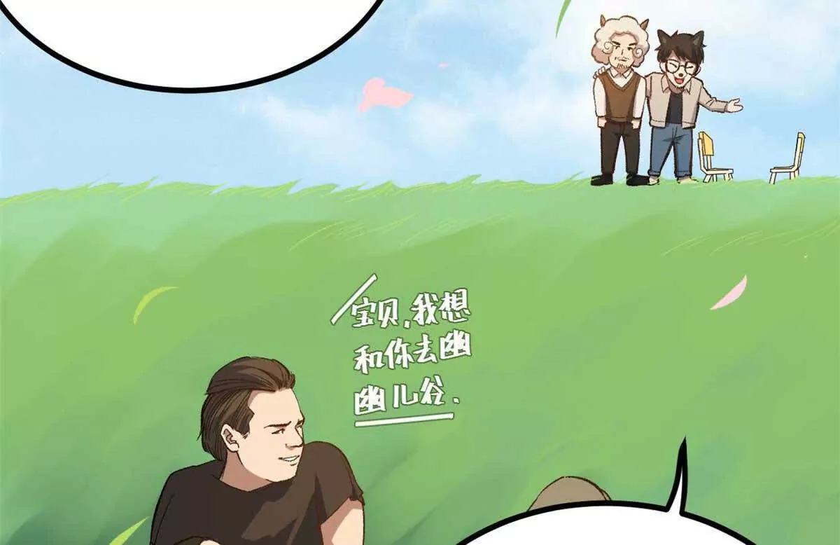 我只會拍爛片啊 - 04 浪哥的第一個劇本(1/2) - 4