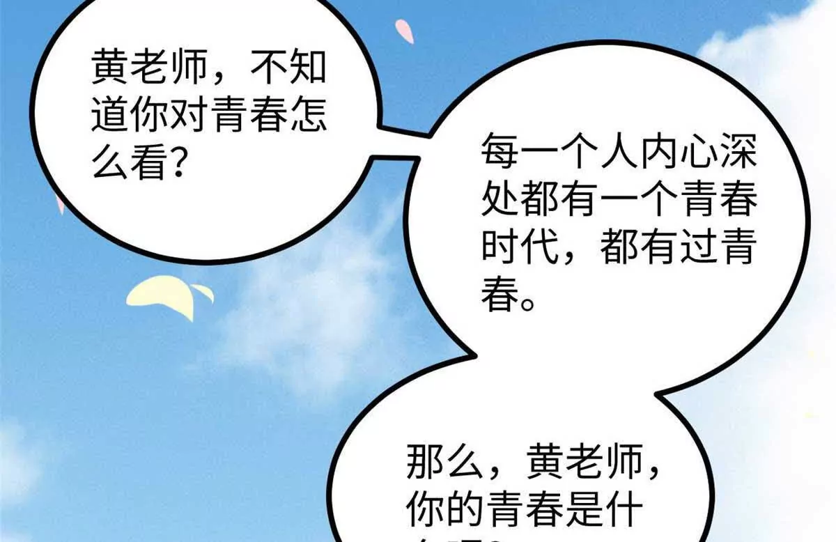 我只會拍爛片啊 - 04 浪哥的第一個劇本(1/2) - 6