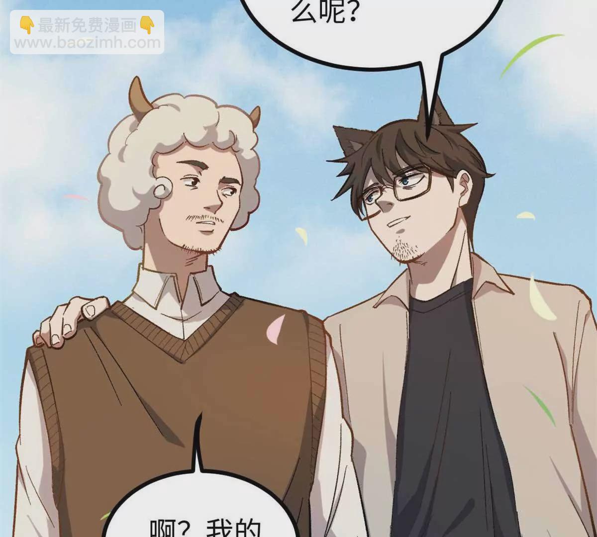 我只會拍爛片啊 - 04 浪哥的第一個劇本(1/2) - 7