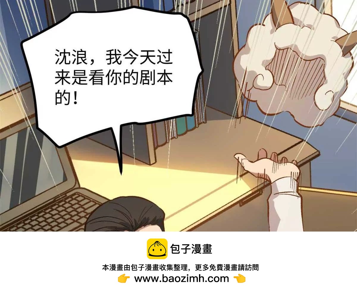 我只會拍爛片啊 - 04 浪哥的第一個劇本(1/2) - 2