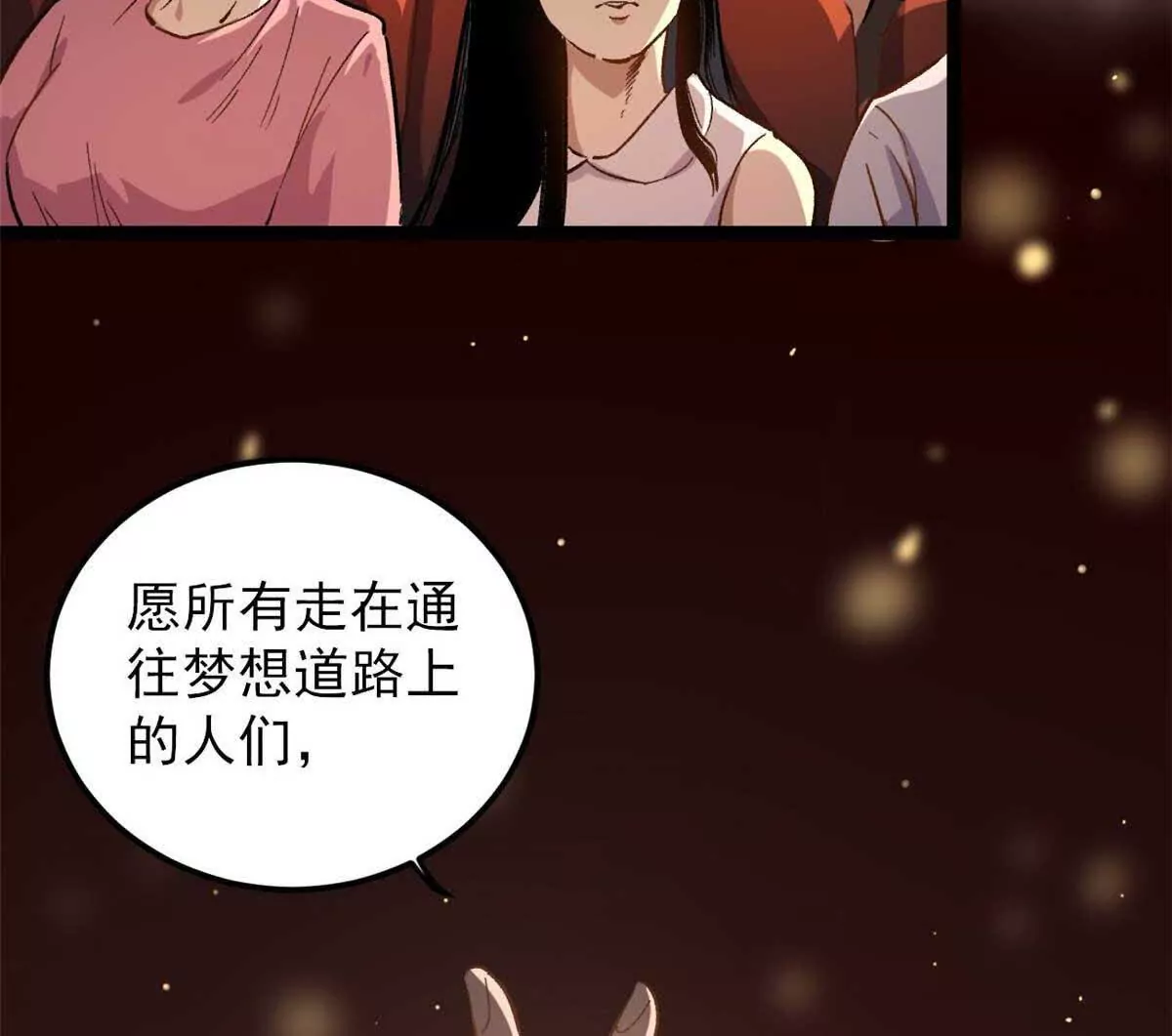 我只會拍爛片啊 - 04 浪哥的第一個劇本(1/2) - 6