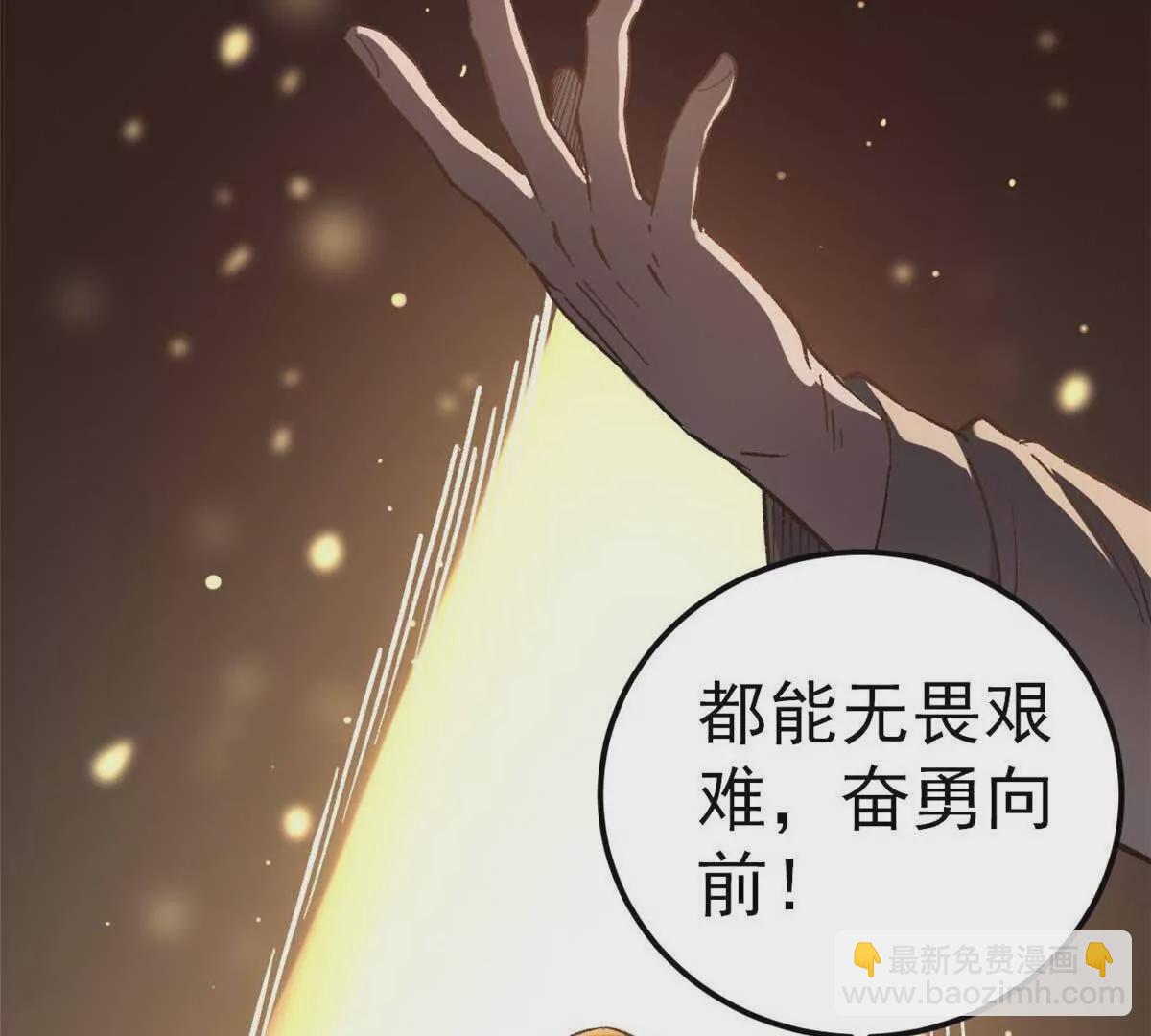 我只會拍爛片啊 - 04 浪哥的第一個劇本(1/2) - 7