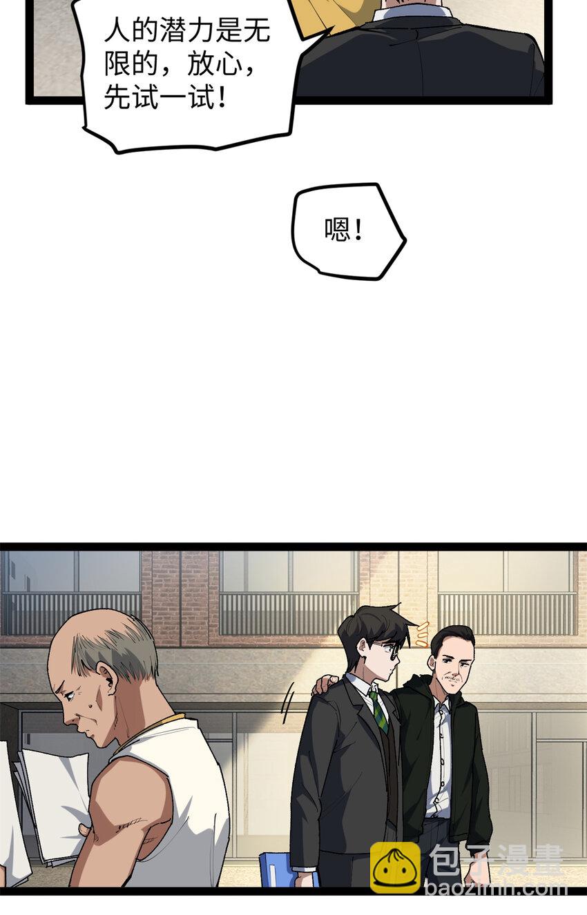 29 神来之笔-第30话