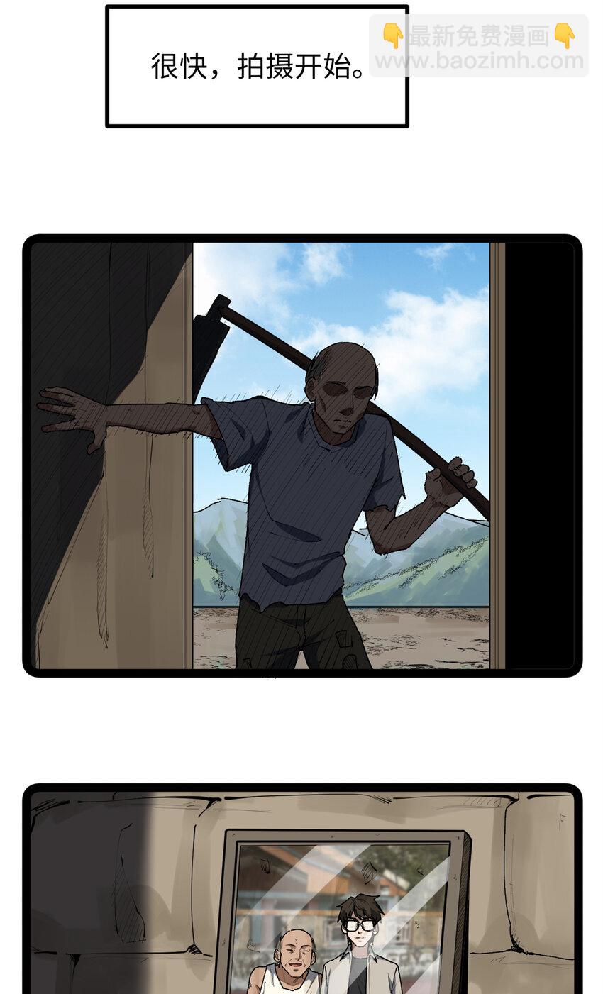 29 神来之笔-第30话