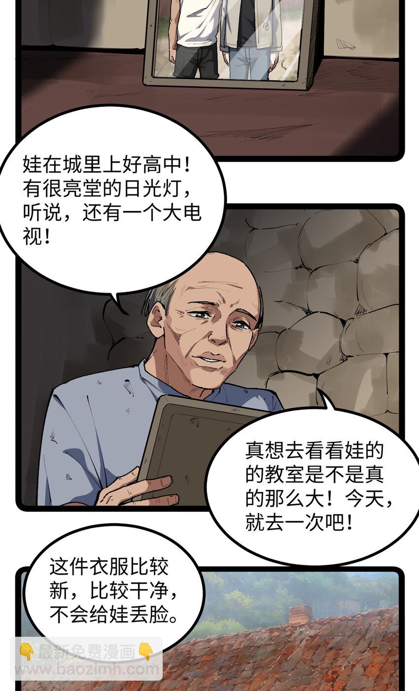 29 神来之笔-第30话