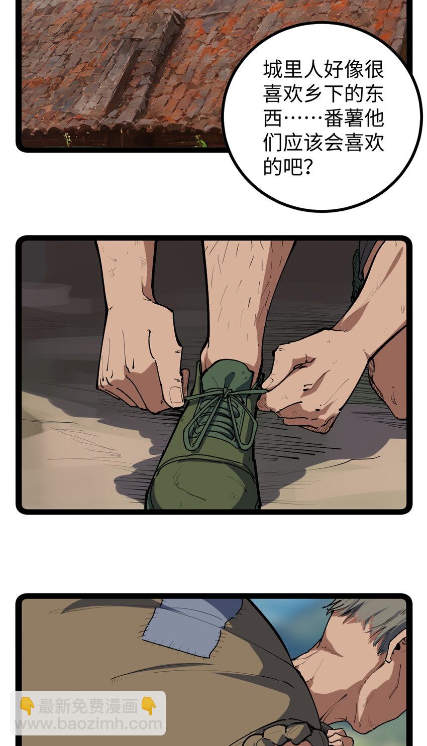 29 神来之笔-第30话