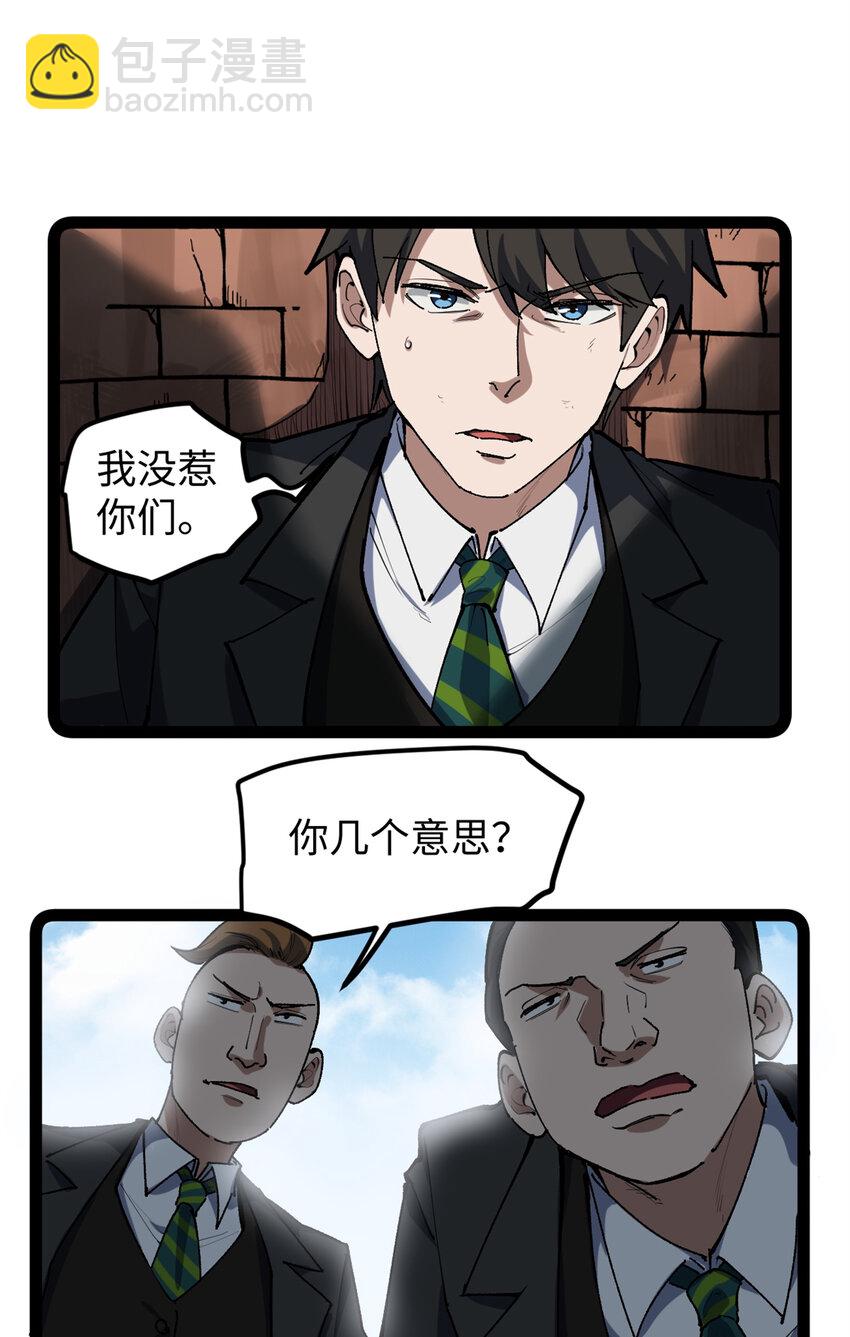 29 神来之笔-第30话