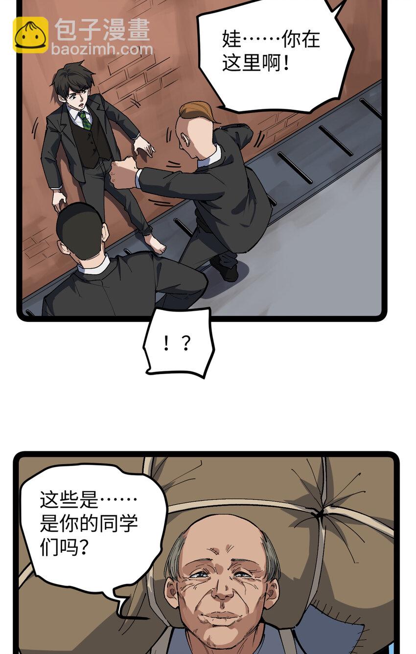 29 神来之笔-第30话