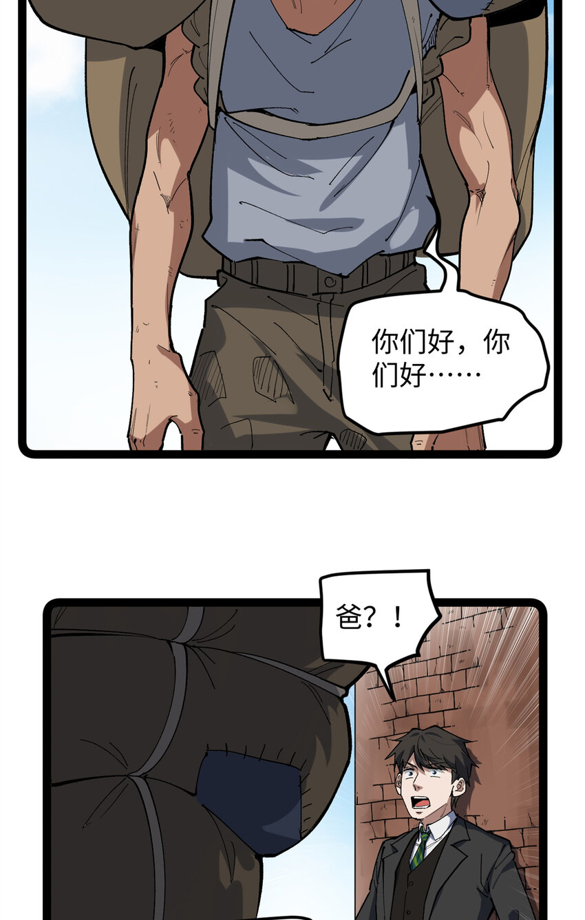 29 神来之笔-第30话