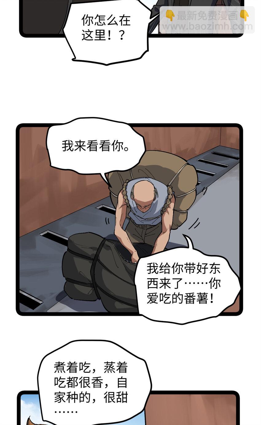 29 神来之笔-第30话