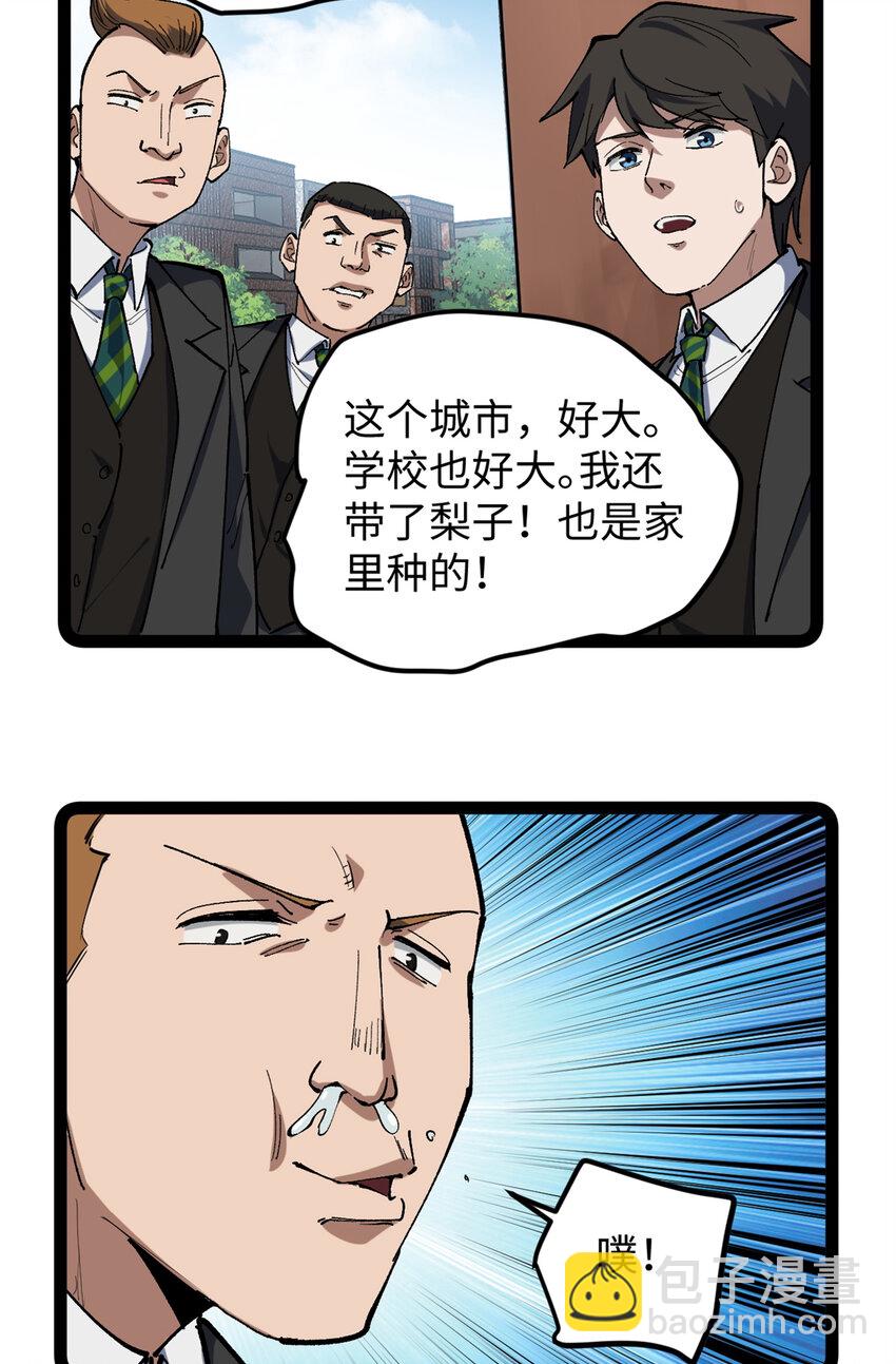 29 神来之笔-第30话