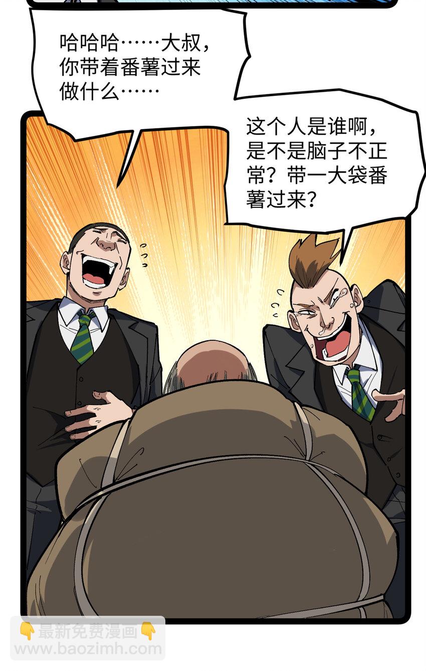 29 神来之笔-第30话