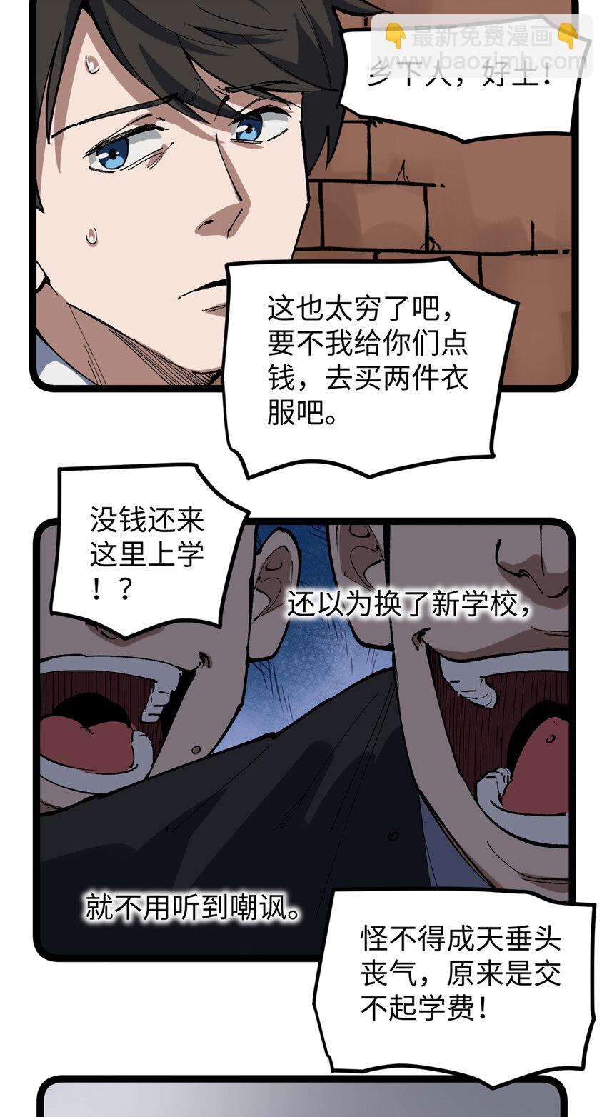 29 神来之笔-第30话