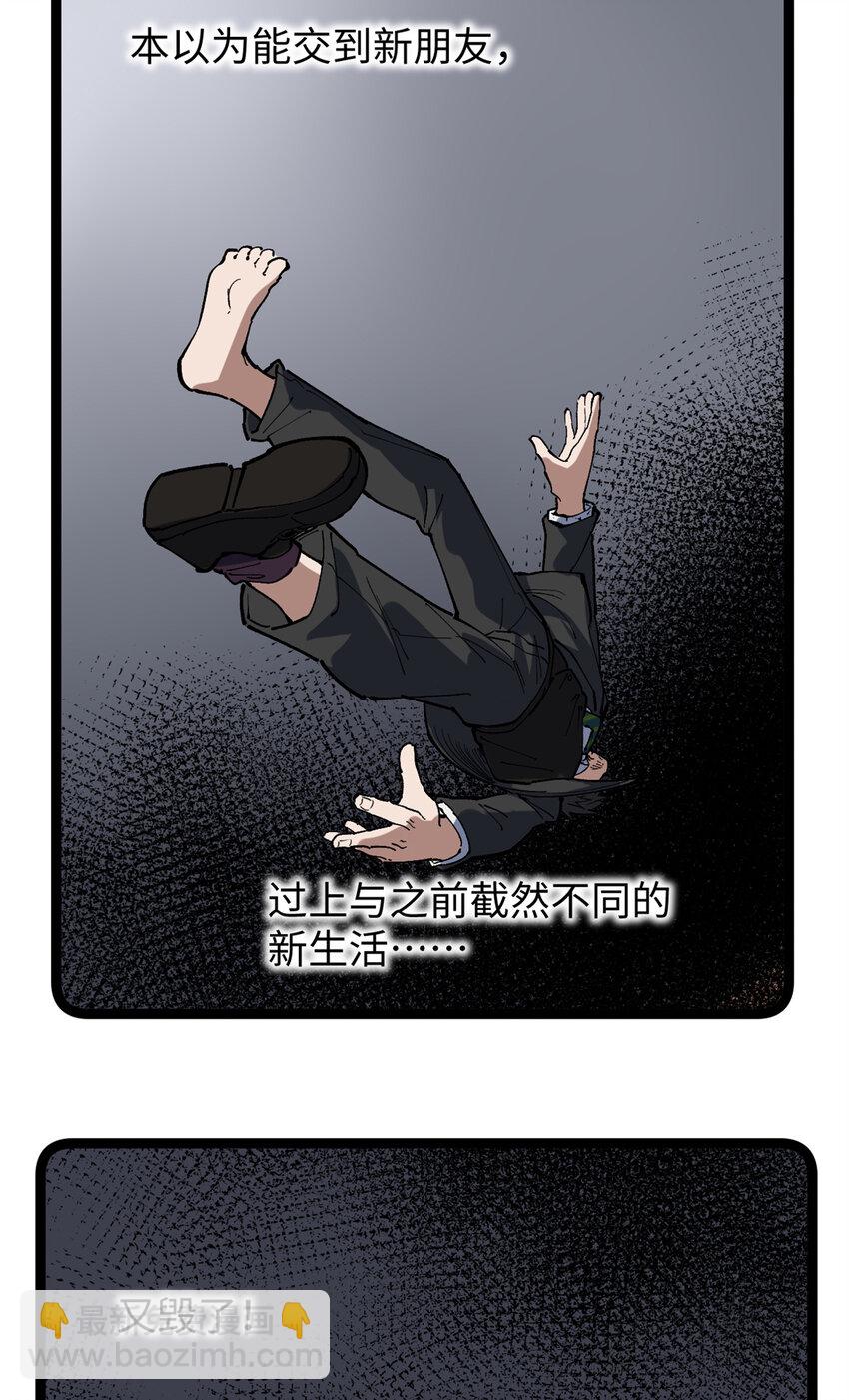 29 神来之笔-第30话