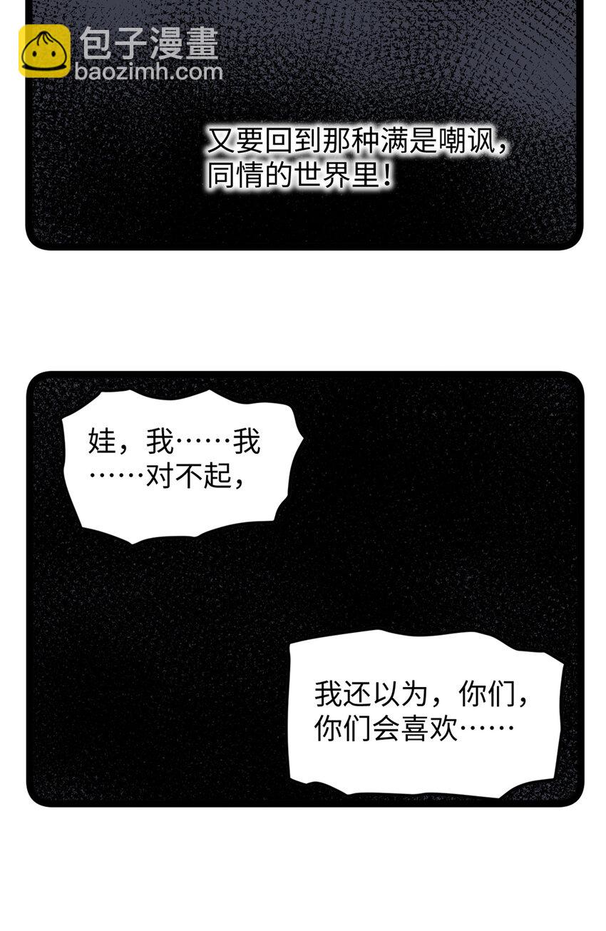 29 神来之笔-第30话