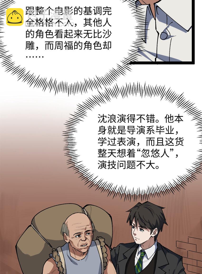 29 神来之笔-第30话