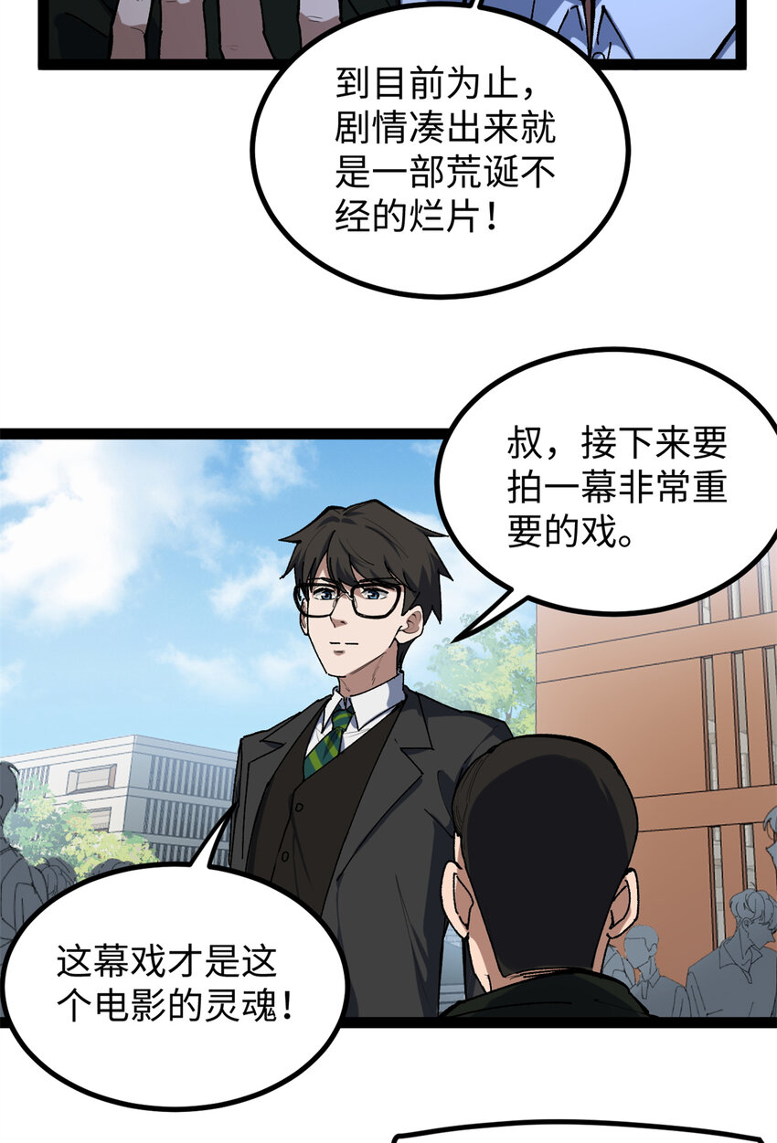 29 神来之笔-第30话