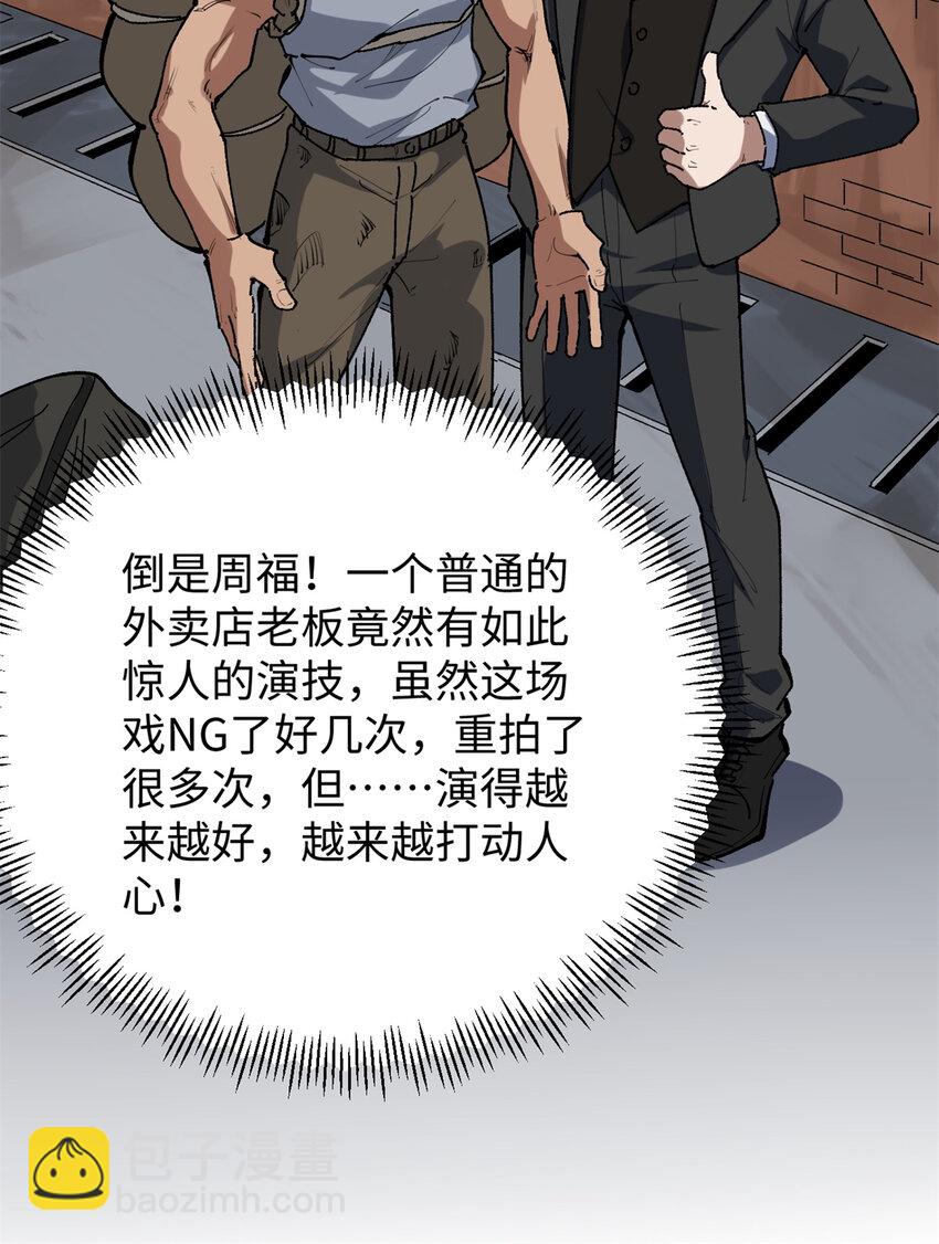 29 神来之笔-第30话