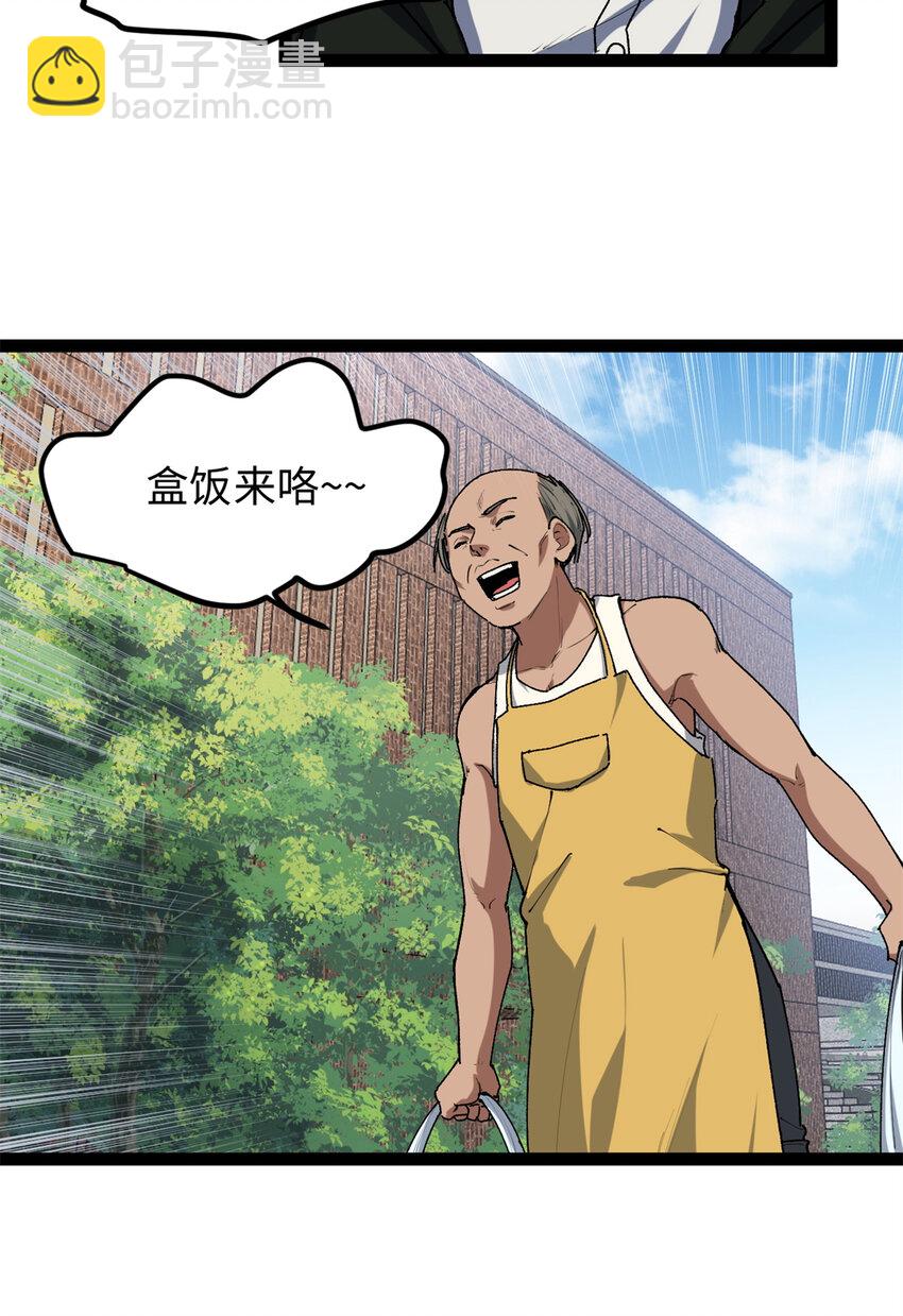 29 神来之笔-第30话