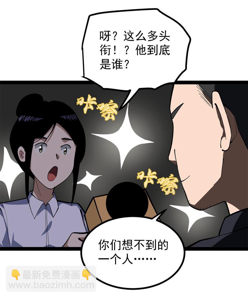 我只會拍爛片啊 - 41 黃老師的助力（上） - 2