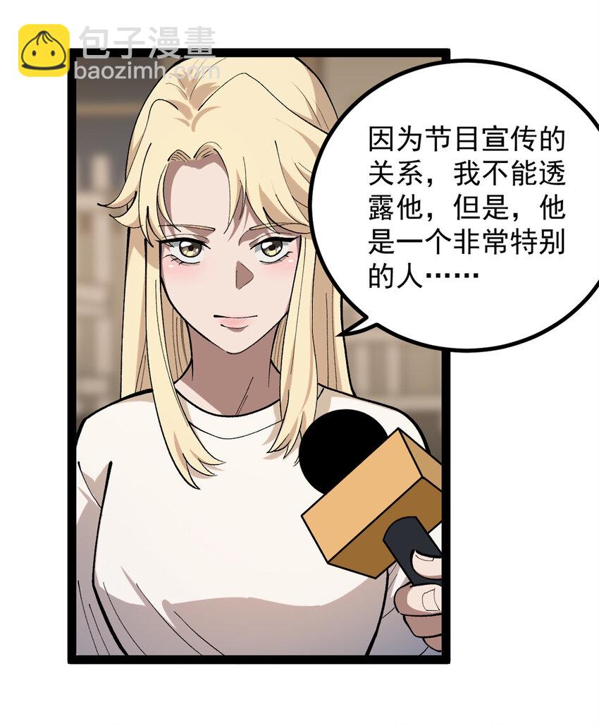 我只會拍爛片啊 - 41 黃老師的助力（上） - 5