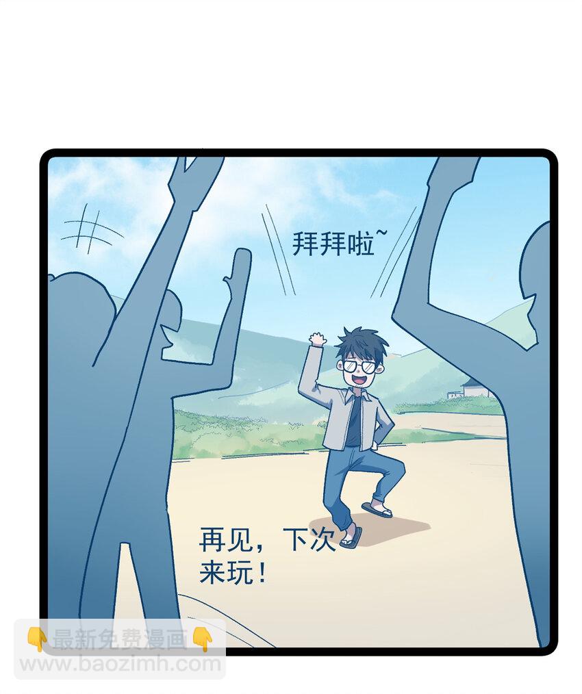 我只會拍爛片啊 - 41 黃老師的助力（上） - 1