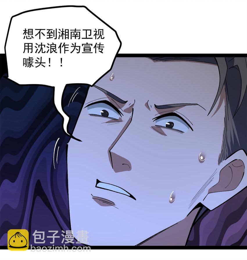 我只會拍爛片啊 - 41 黃老師的助力（上） - 6