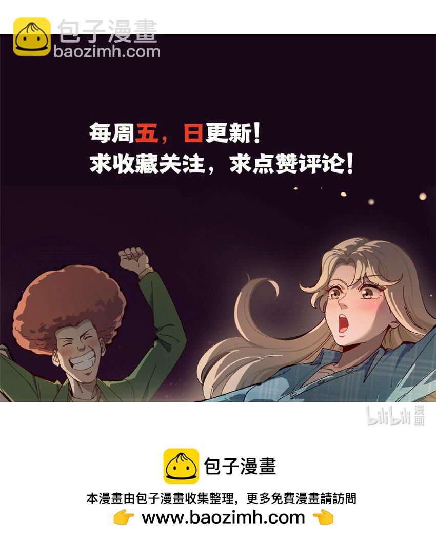 我只會拍爛片啊 - 41 黃老師的助力（上） - 1