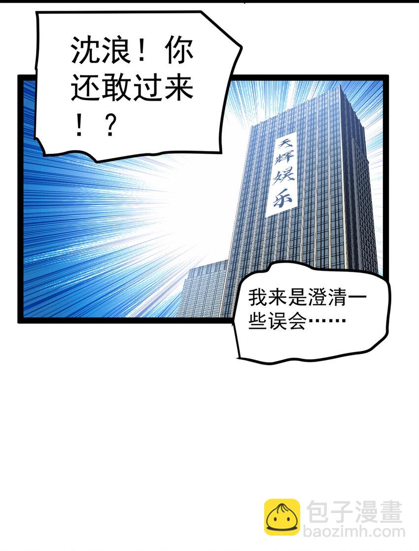 我只會拍爛片啊 - 43 折服大導演 - 4