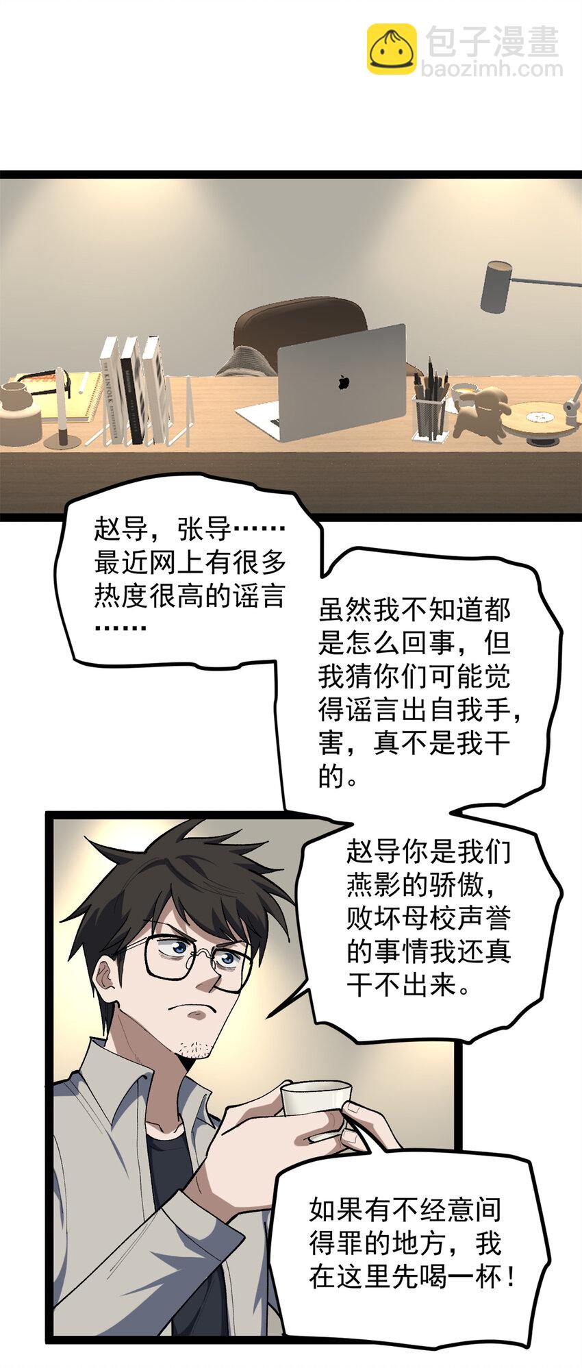 我只會拍爛片啊 - 43 折服大導演 - 5