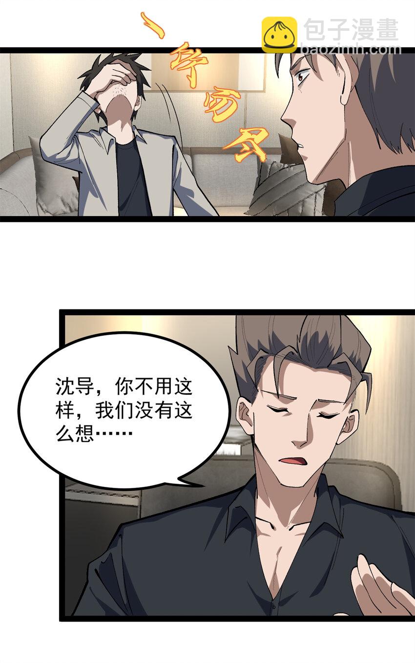 我只會拍爛片啊 - 43 折服大導演 - 6