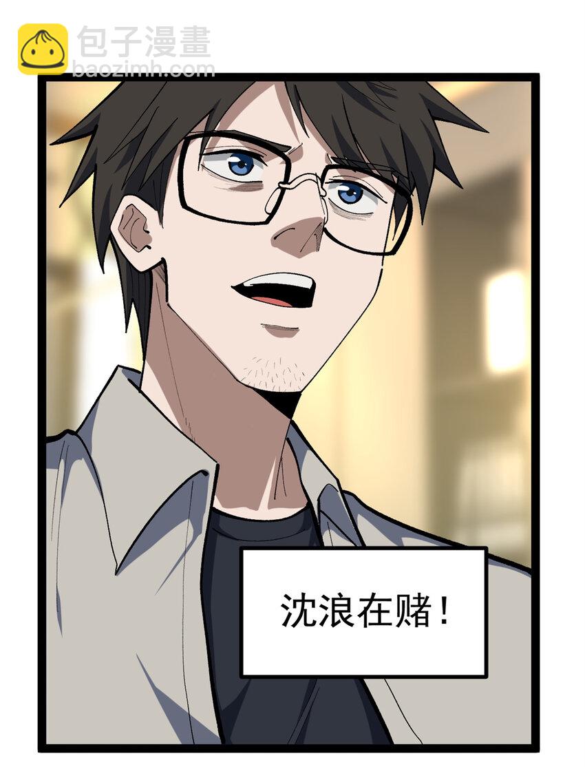 我只會拍爛片啊 - 43 折服大導演 - 2