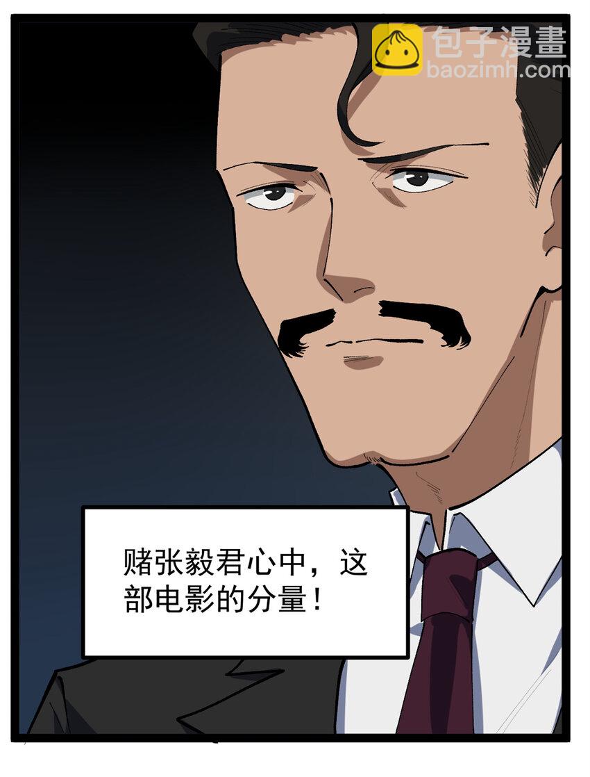 我只會拍爛片啊 - 43 折服大導演 - 3