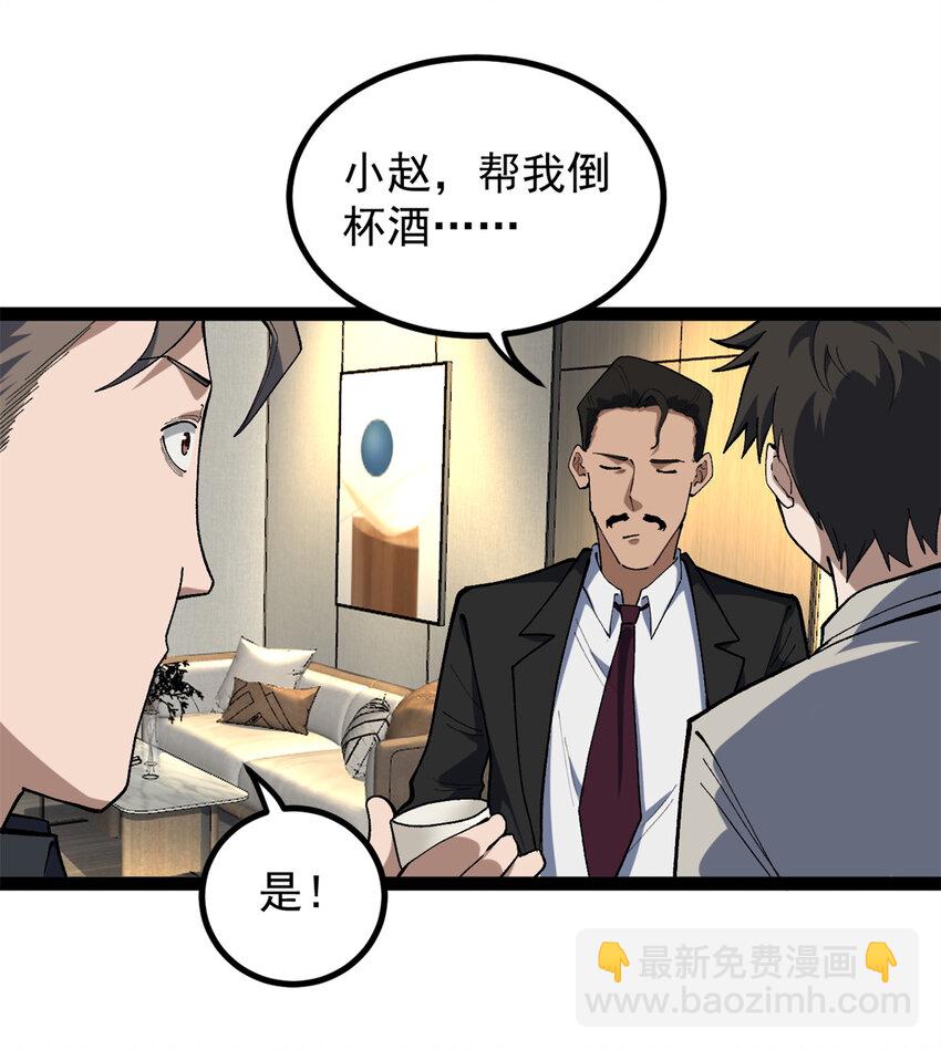 我只會拍爛片啊 - 43 折服大導演 - 4