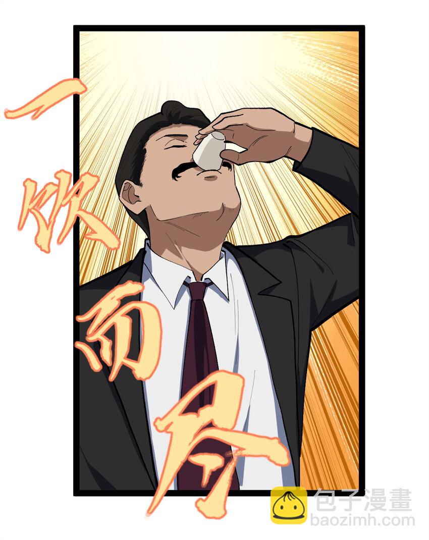 我只會拍爛片啊 - 43 折服大導演 - 5