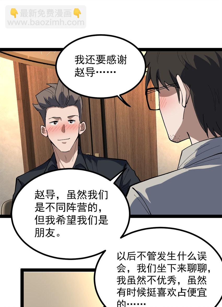 我只會拍爛片啊 - 43 折服大導演 - 3