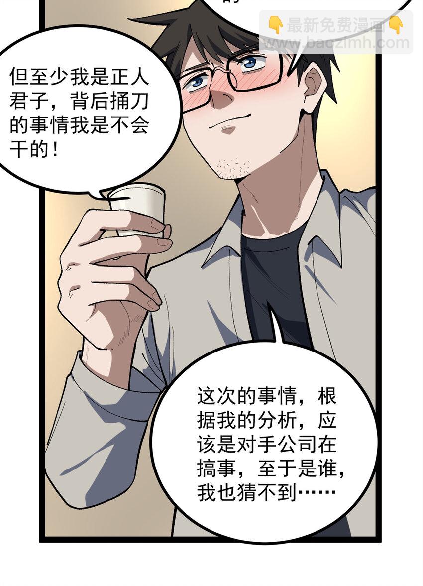 我只會拍爛片啊 - 43 折服大導演 - 4