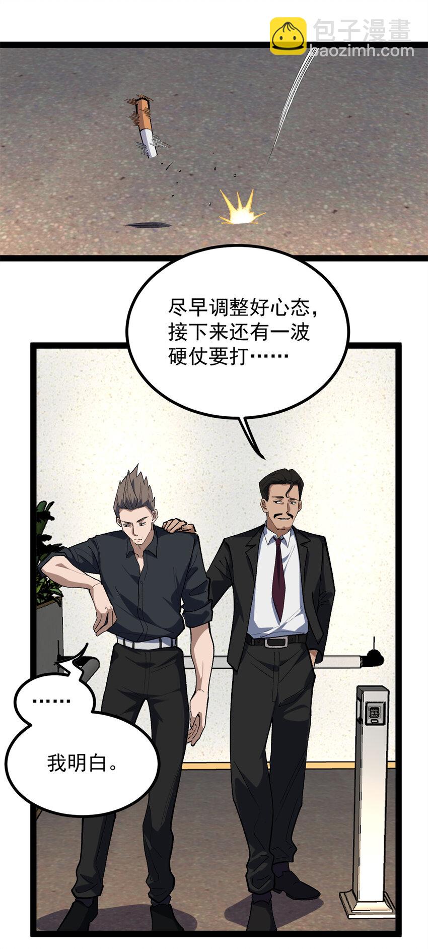 我只會拍爛片啊 - 43 折服大導演 - 3