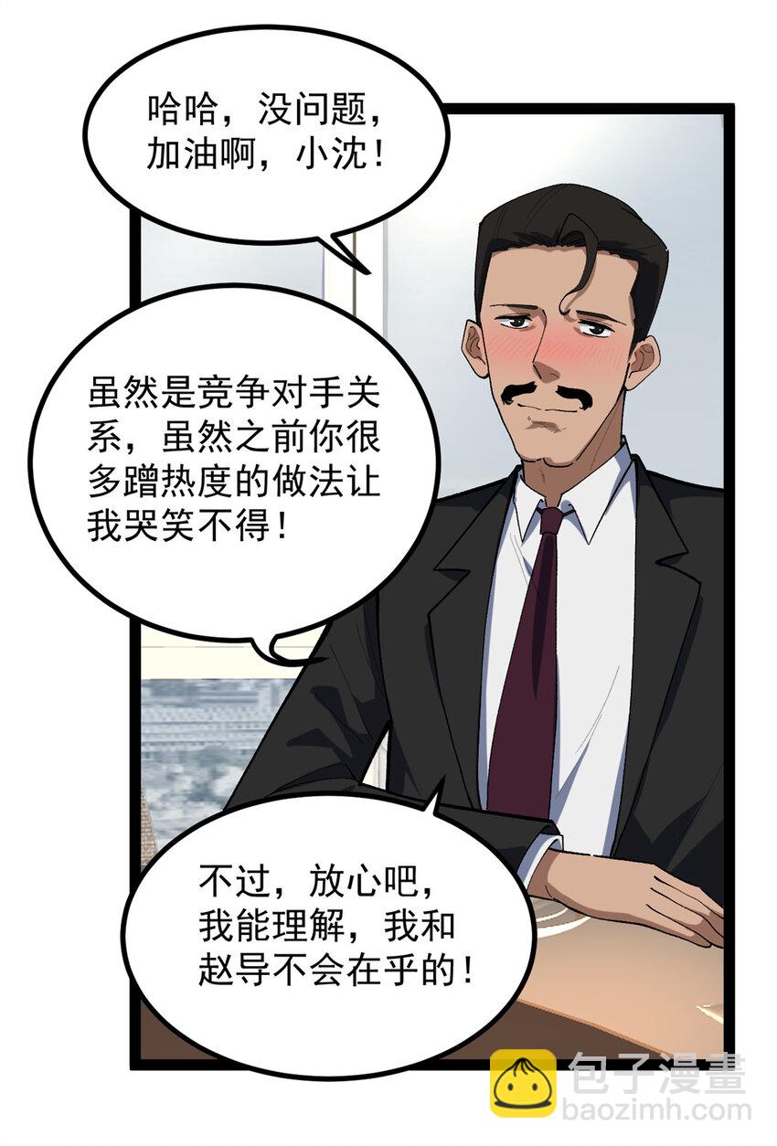 我只會拍爛片啊 - 43 折服大導演 - 1