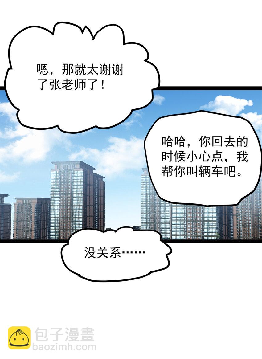 我只會拍爛片啊 - 43 折服大導演 - 2