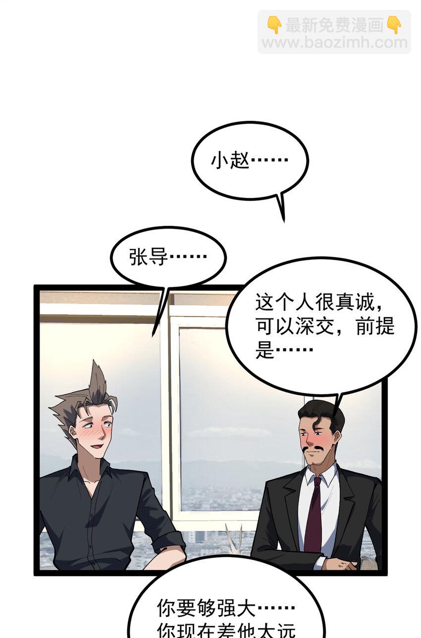 我只會拍爛片啊 - 43 折服大導演 - 3