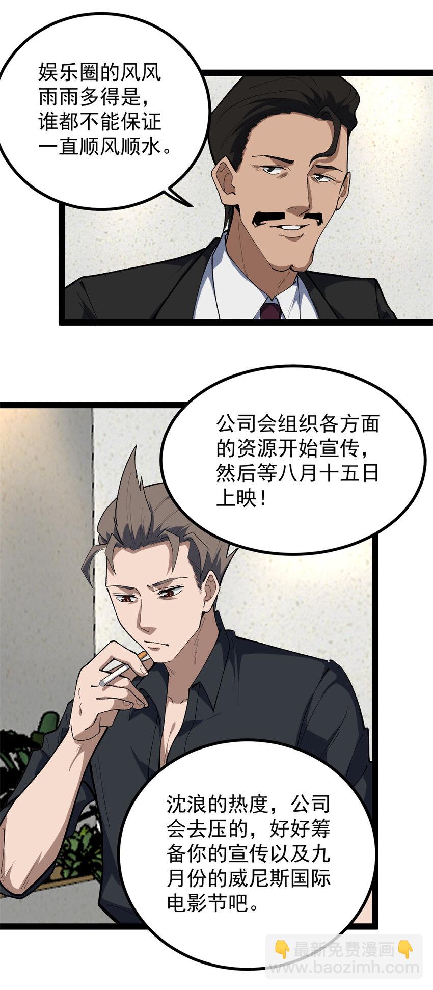 我只會拍爛片啊 - 43 折服大導演 - 4