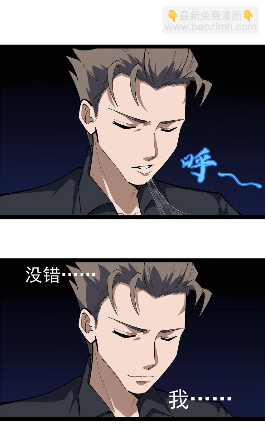 我只會拍爛片啊 - 43 折服大導演 - 2